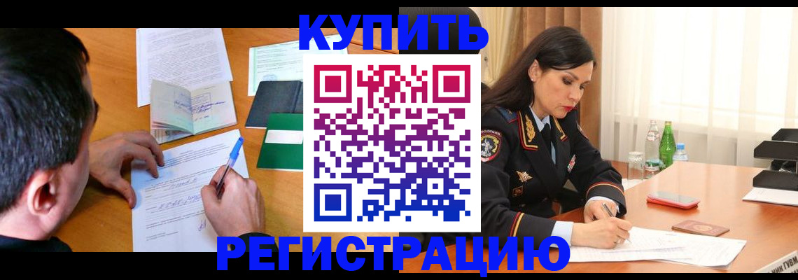 прописка иностранных граждан в Севастополе