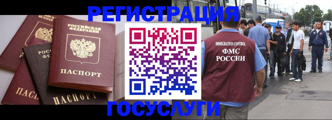 временная регистрация собственник в Севастополе